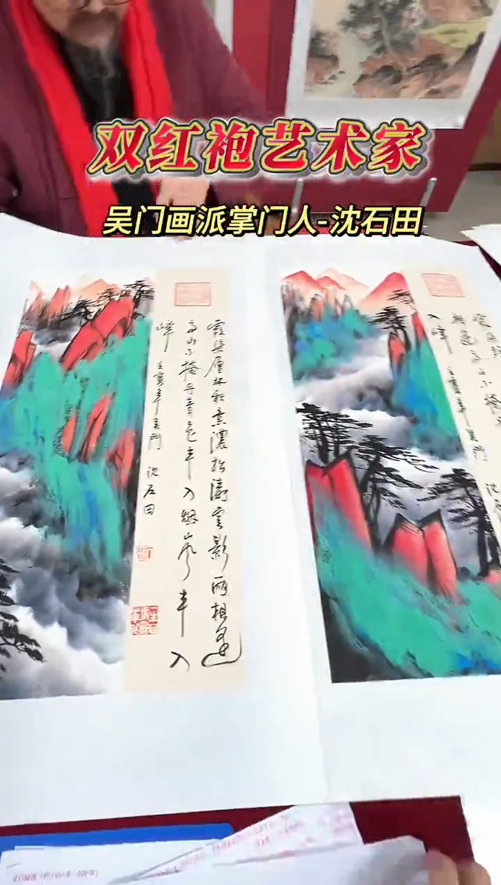 国画沈石田老师1.5平尺山水+书法作品（任意一张)