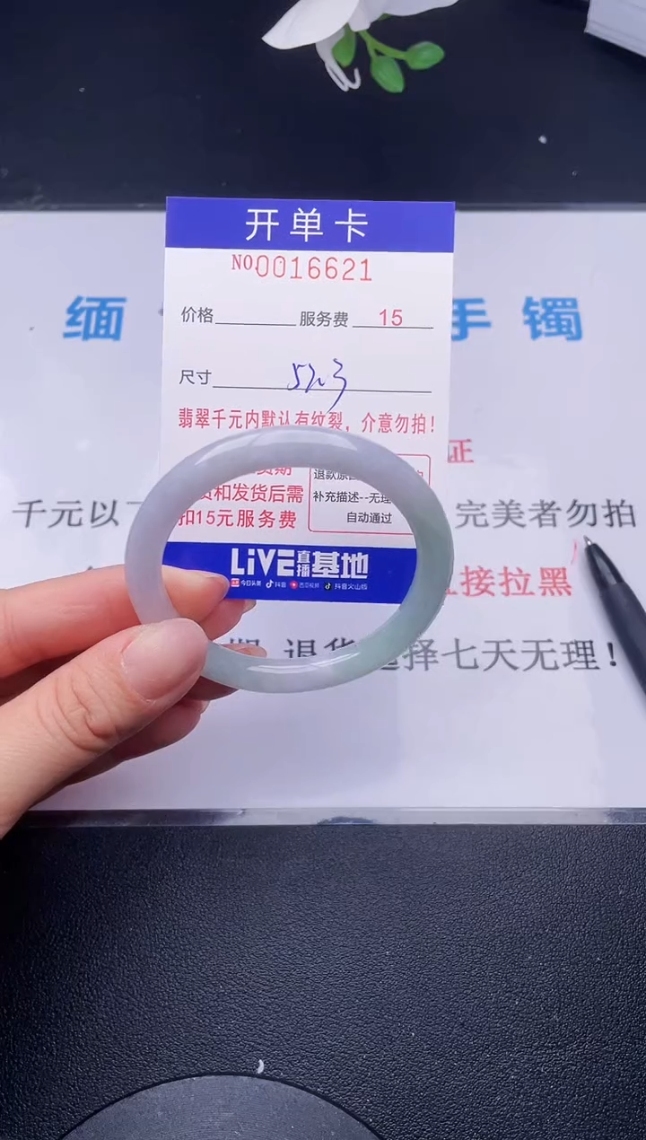 【闪购商品】翡翠手镯未镶嵌21天然翡翠A货