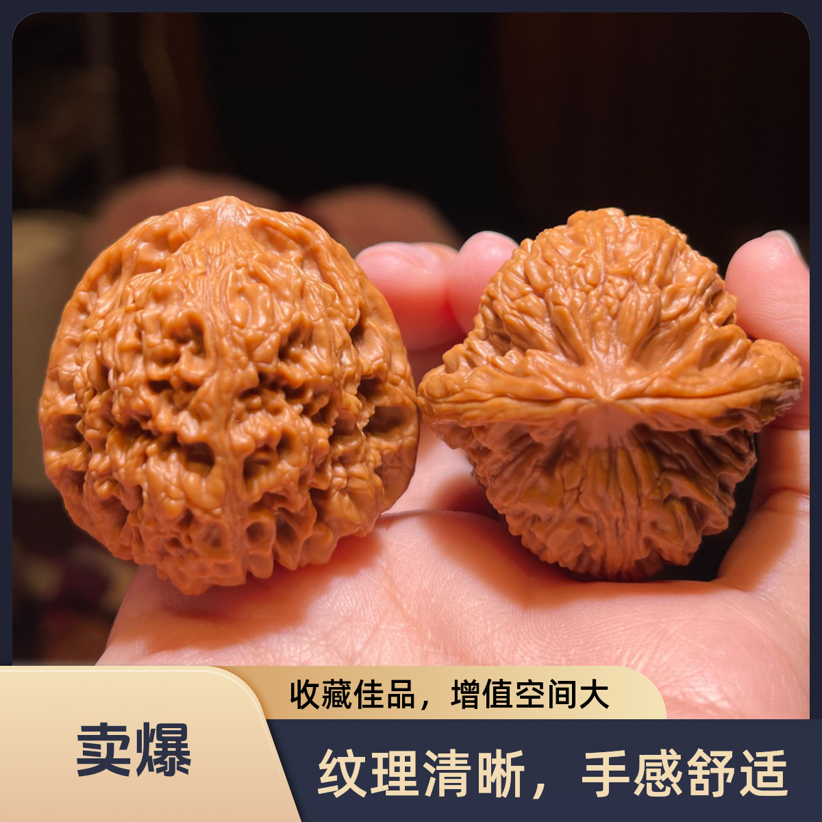 40左右南将石文玩核桃（打底发货）