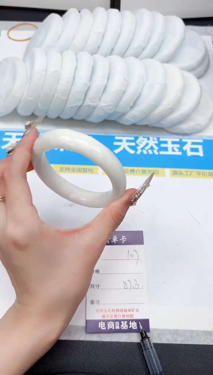 未镶嵌手镯和田玉107-57.3