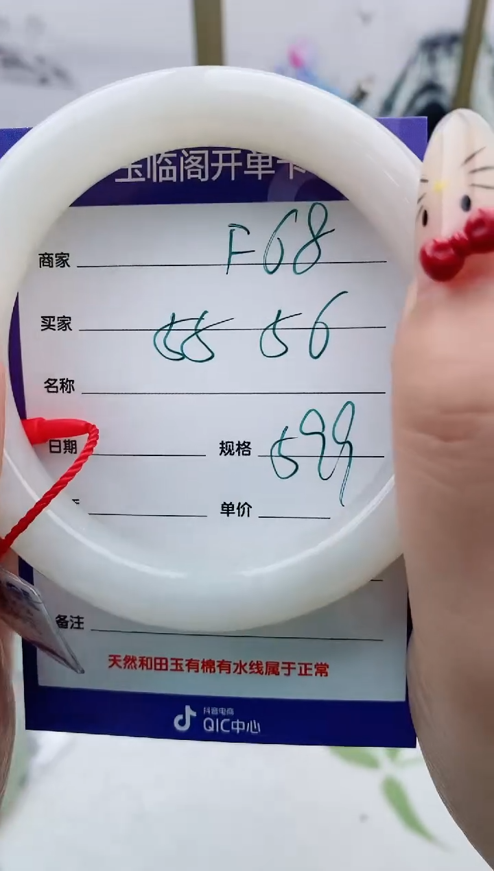 【闪购商品】和田玉手镯未镶嵌F68微色差
