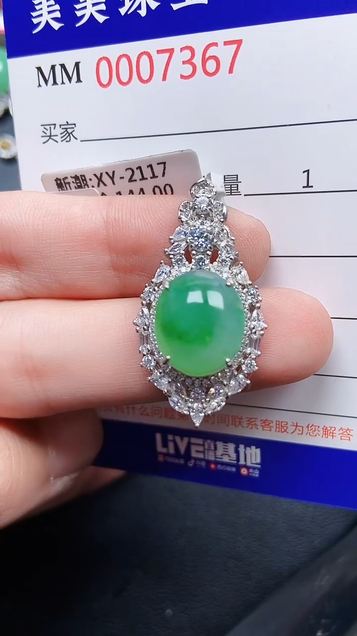 颈饰银S925镶嵌翡翠7367