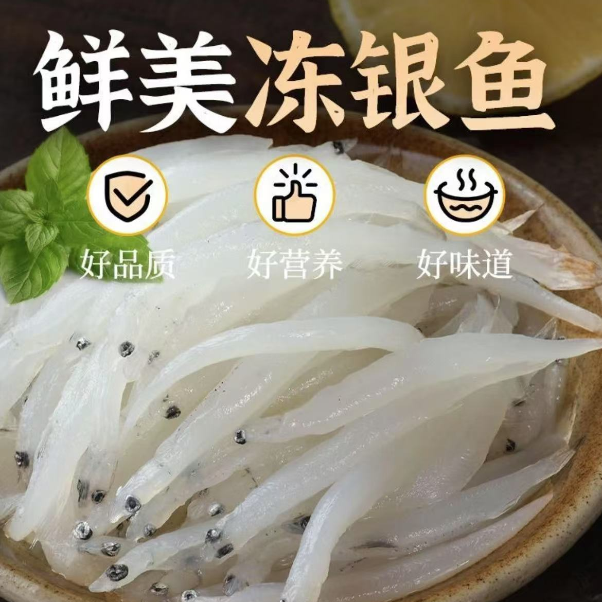 新鲜淡水银鱼湖鲜细嫩无刺无鳞高蛋白低脂肪