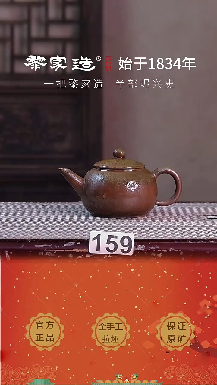 壶 159盖顶金花P容量约160cc薄胎柴烧球孔无盒