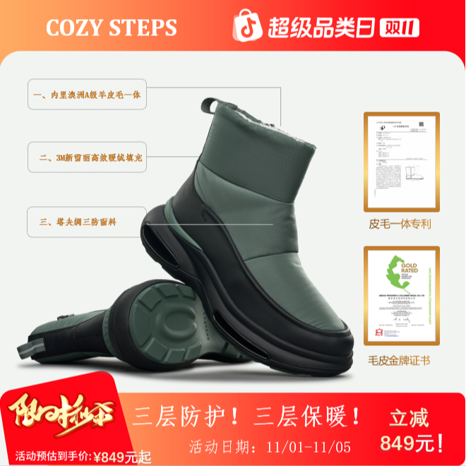 COZYSTEPS男鞋雪地靴【东北必备】冬季厚底保暖休闲加绒男鞋AF8111