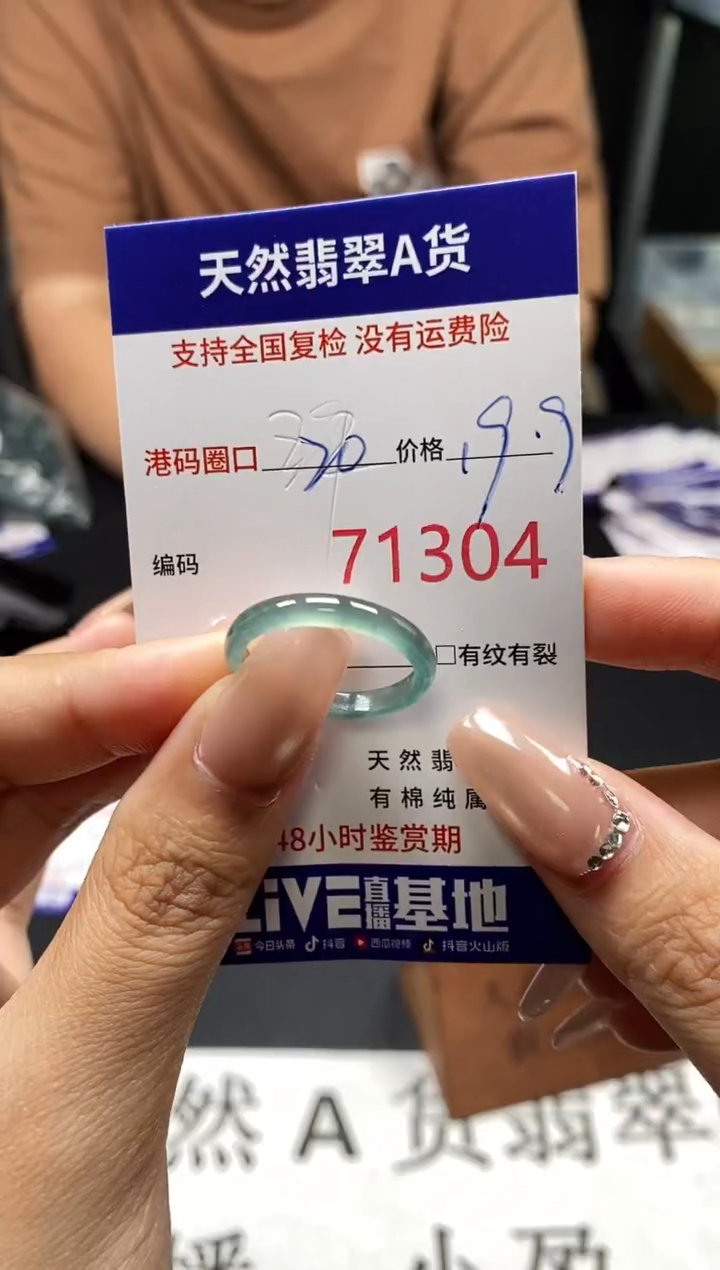 未镶嵌戒指翡翠天然A货翡翠1304
