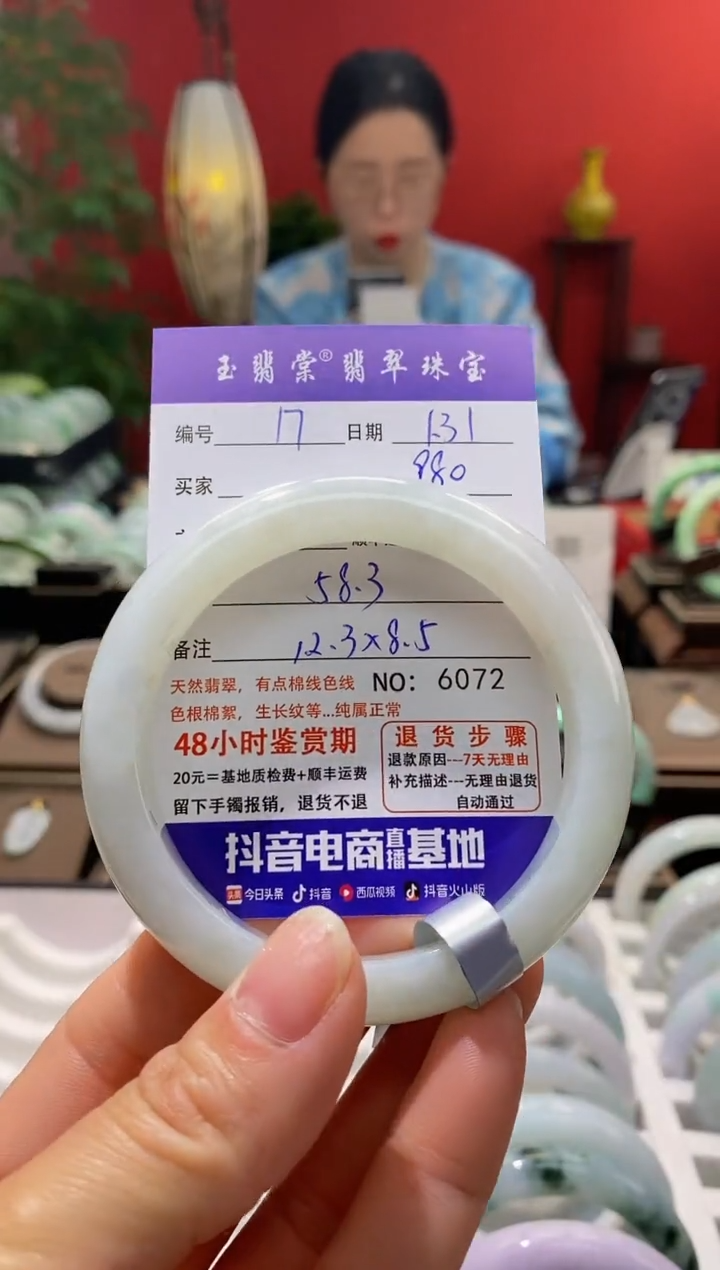 【闪购商品】翡翠手镯未镶嵌翡翠