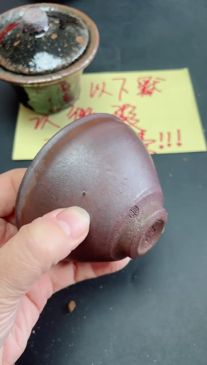 【闪购商品】茶盏136微瑕            