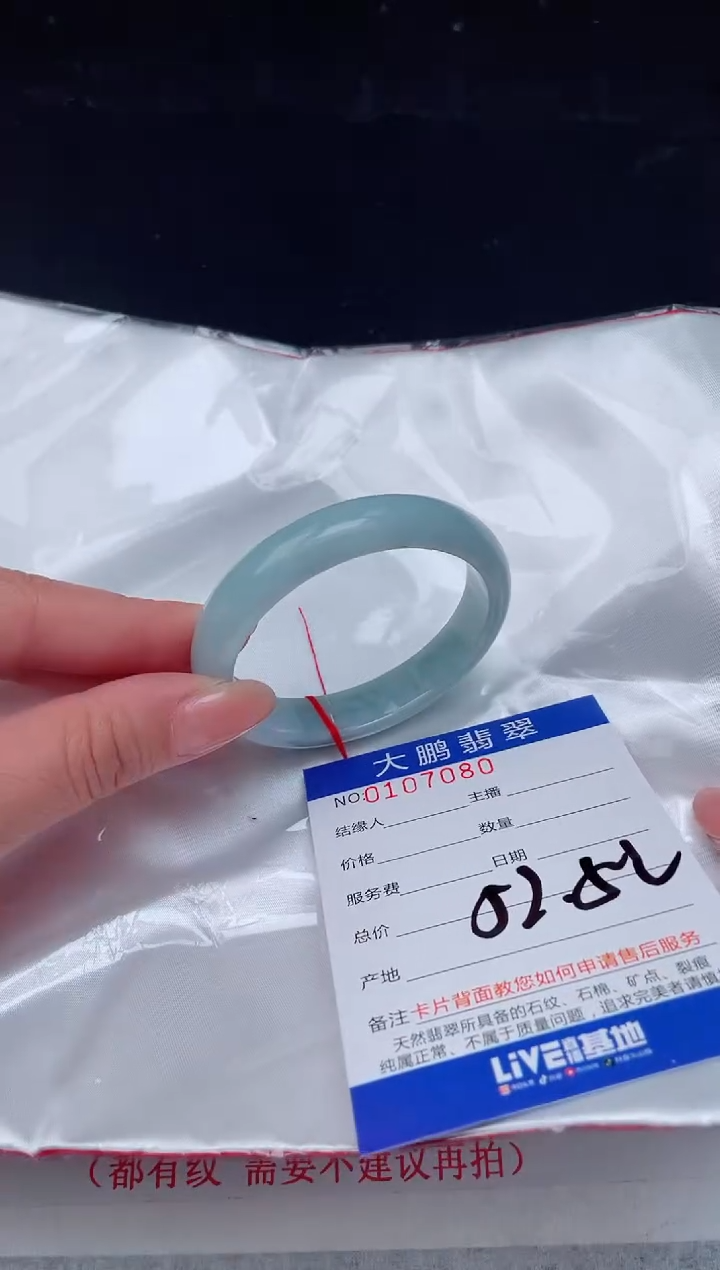 【闪购商品】翡翠手镯未镶嵌80            