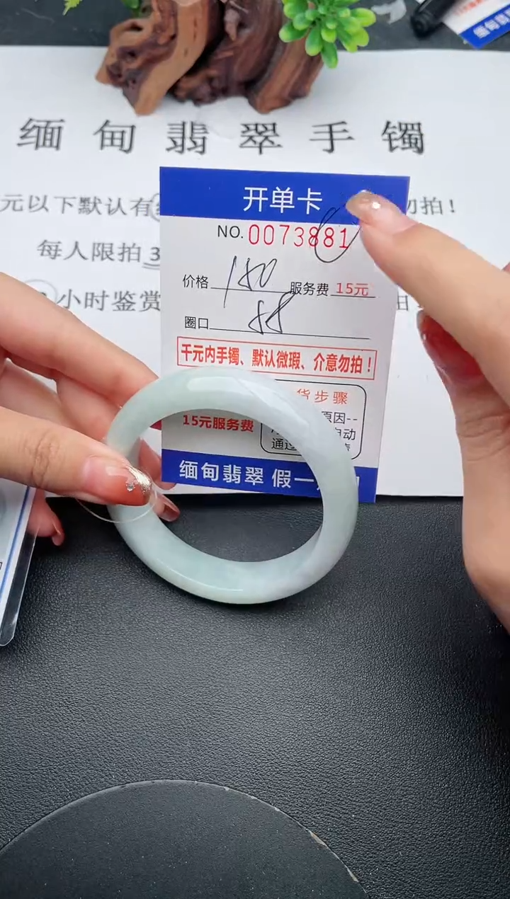 【闪购商品】81手镯即见即所得拍啥发啥