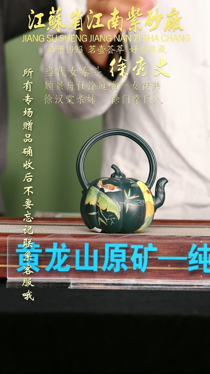 茶壶紫砂江苏省江南紫砂厂