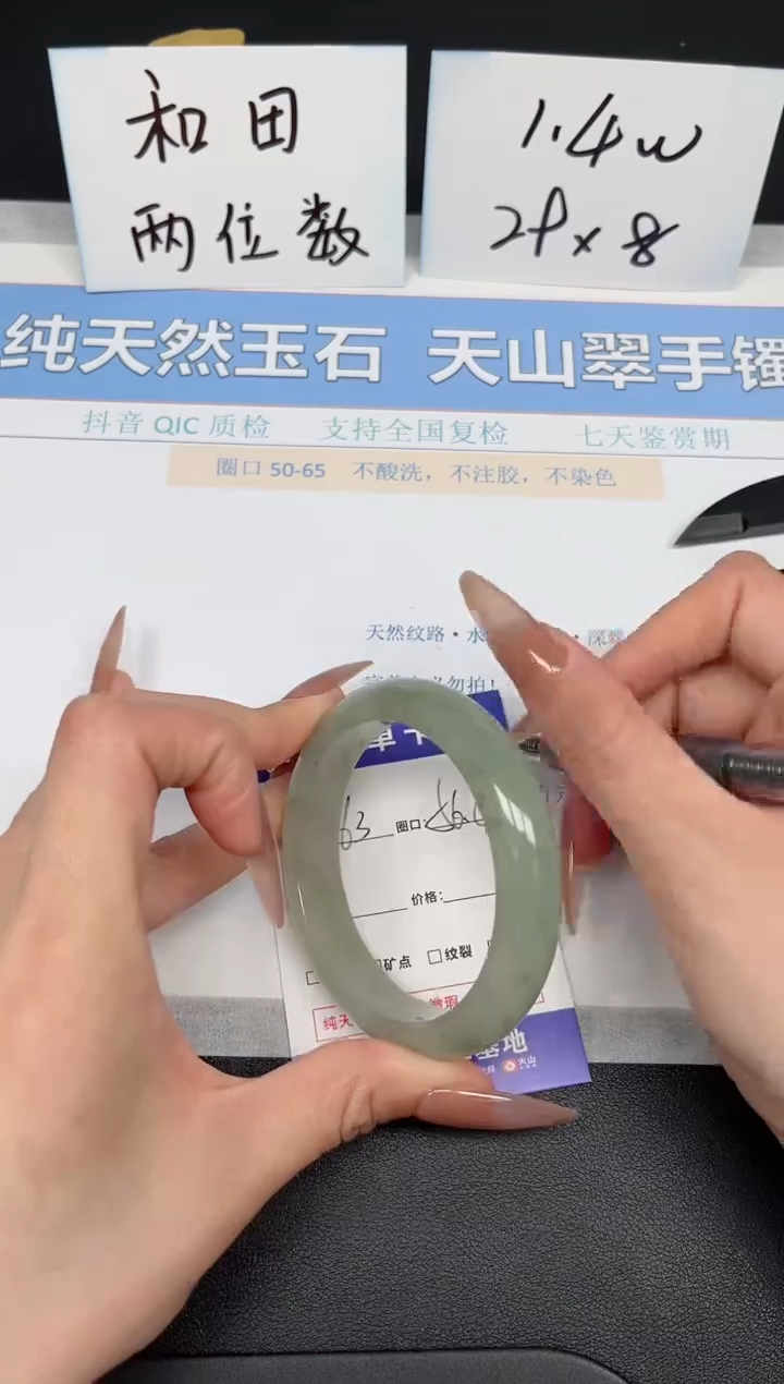 【闪购商品】石英质玉手镯未镶嵌K63-56.4