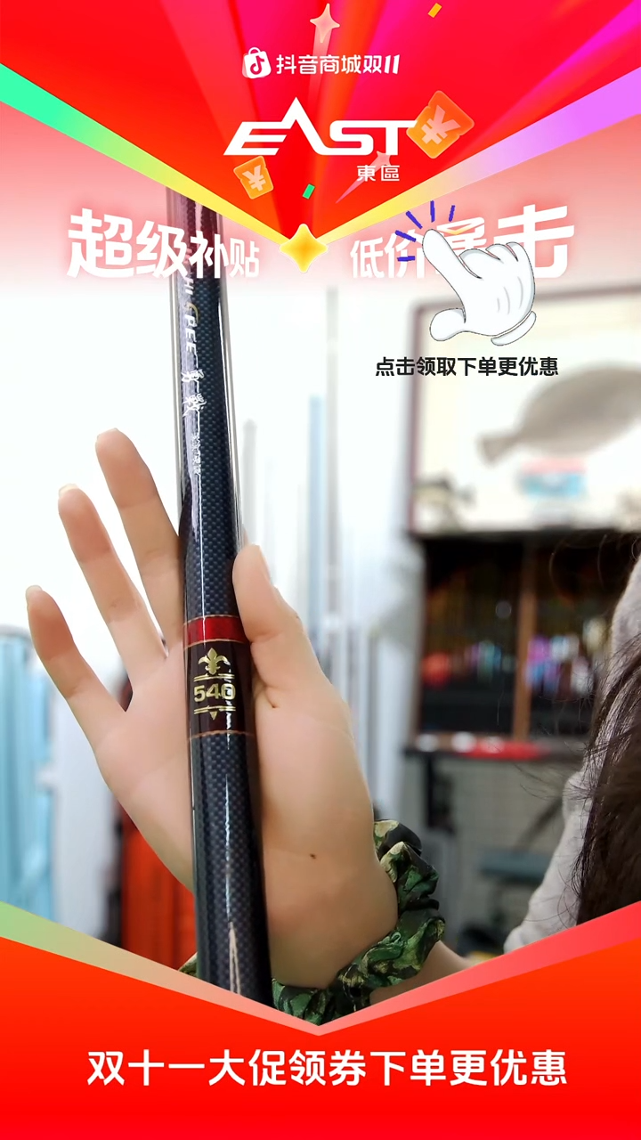 样品溪流竿无售后配节