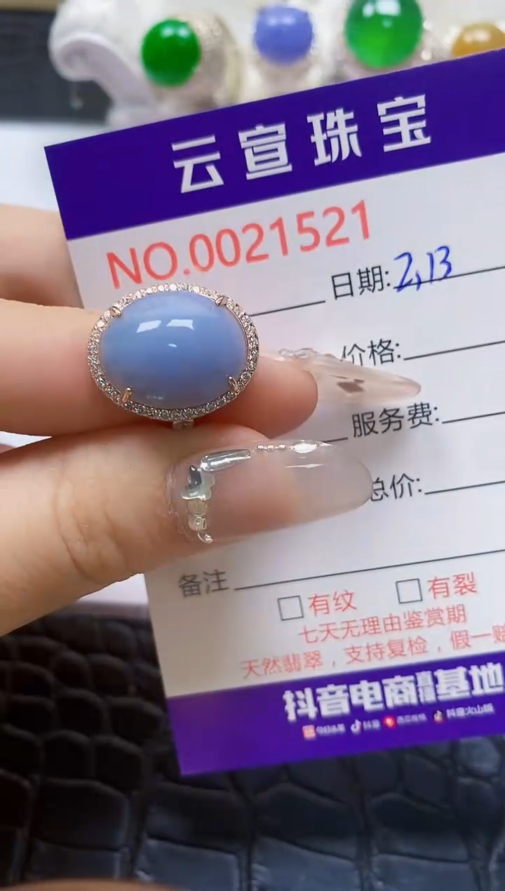 【闪购商品】翡翠戒指银S925镶嵌/1521