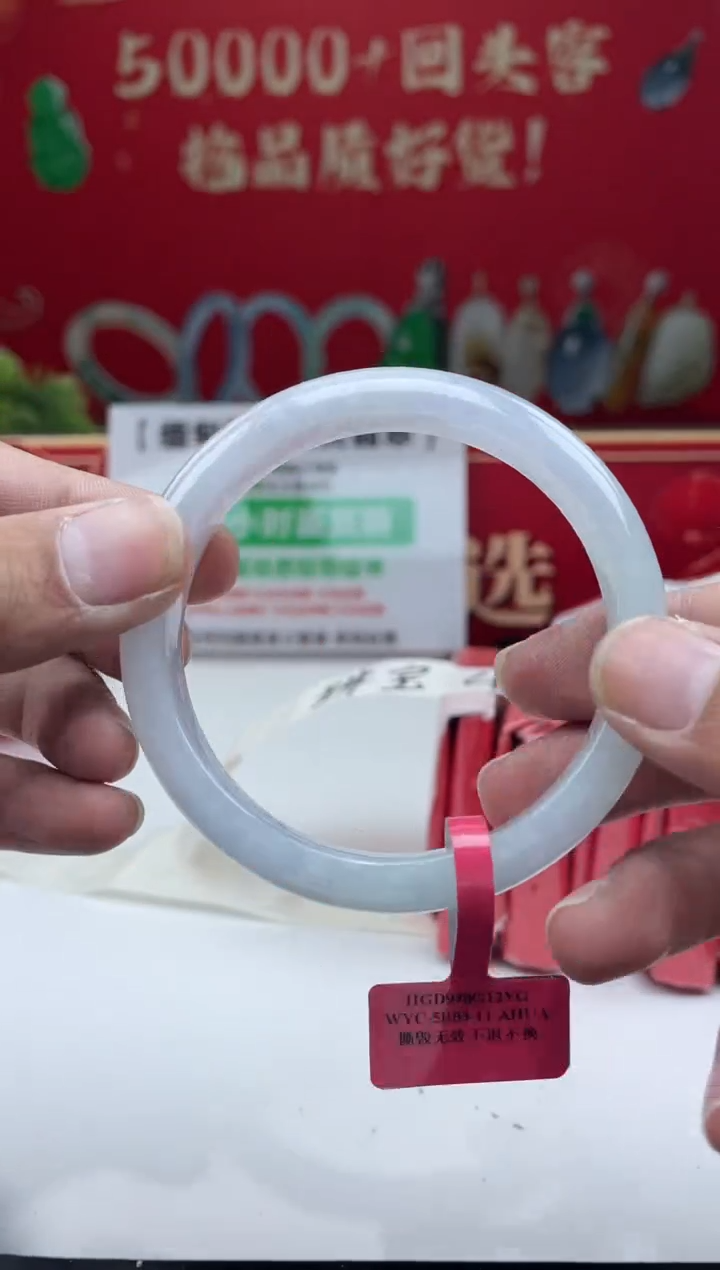 【闪购商品】翡翠手镯未镶嵌7手镯