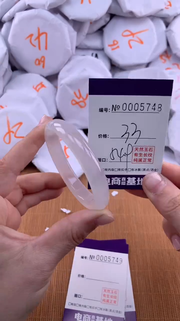 【闪购商品】玛瑙/玉髓手镯未镶嵌5748