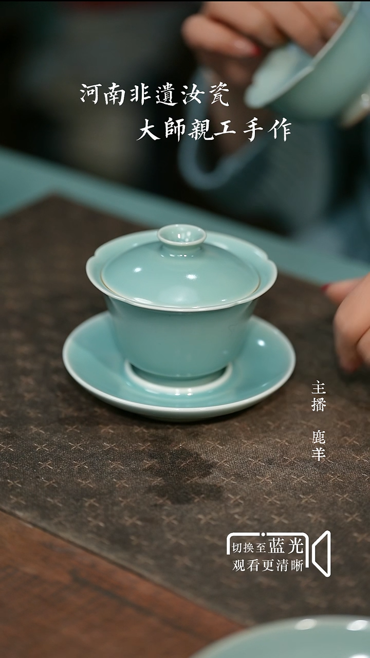 312-花口三才盖碗-侯全力-天青-羊