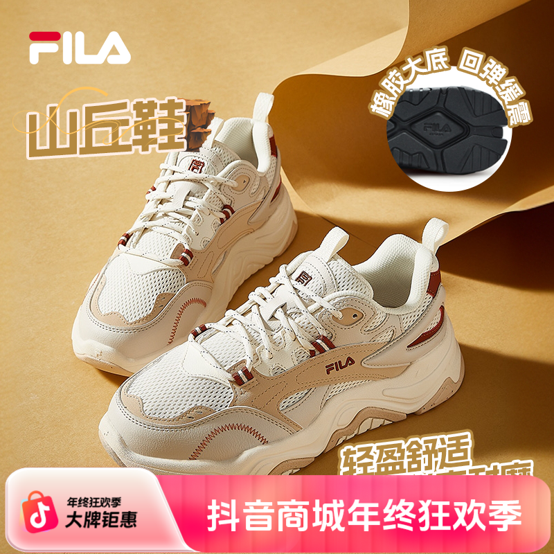 FILA斐乐山丘鞋秋季新款美式复古厚底舒适透气百搭休闲鞋时尚鞋子