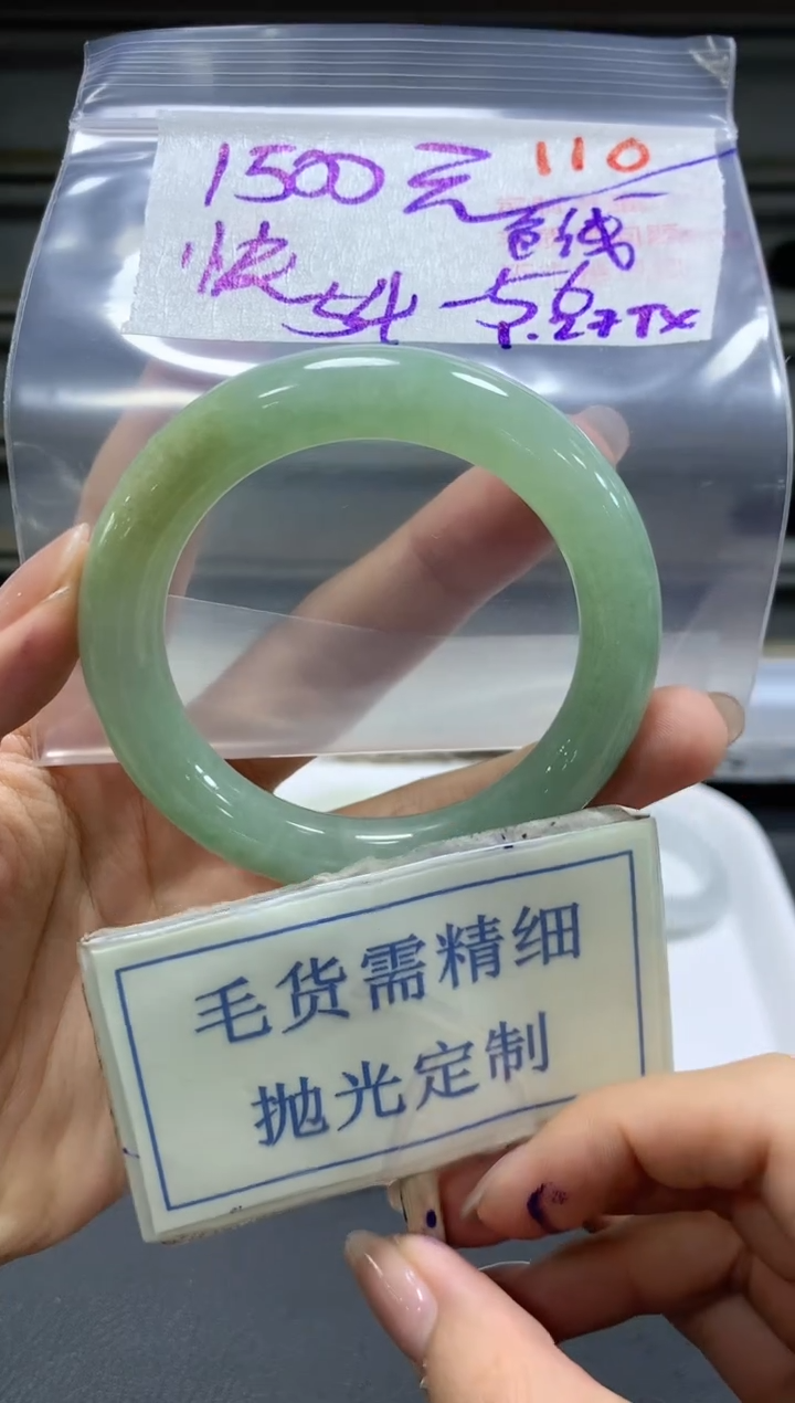 【闪购商品】定制翡翠未镶嵌毛货需精细抛光110手镯发1件+1500