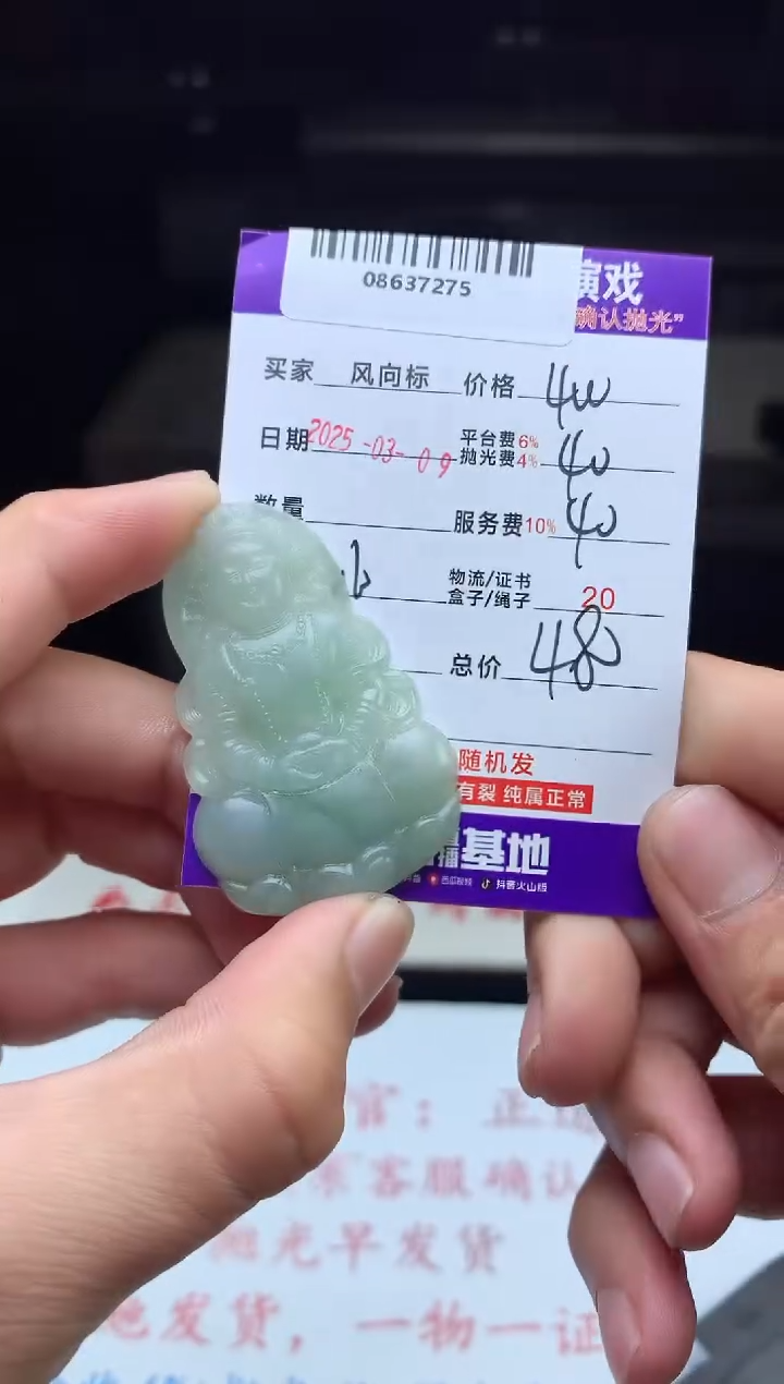 【闪购商品】定制翡翠未镶嵌 天然A货翡翠（拍一发一）