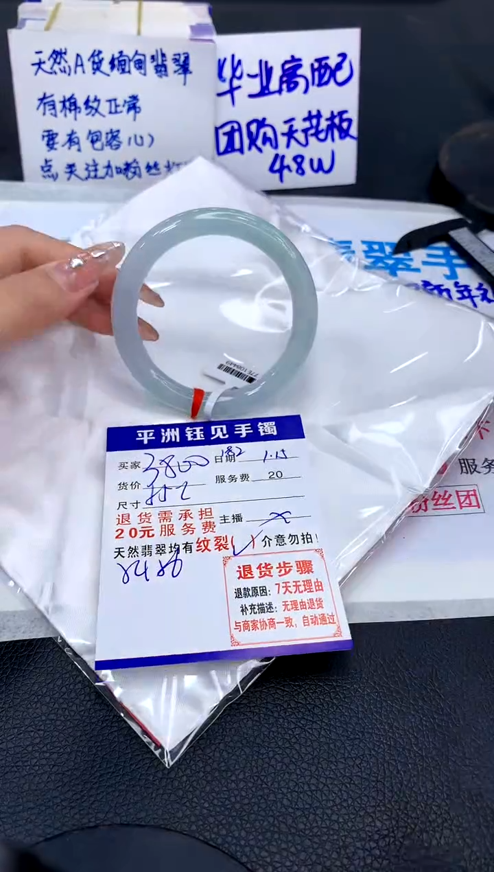 【闪购商品】翡翠手镯未镶嵌111111111111111