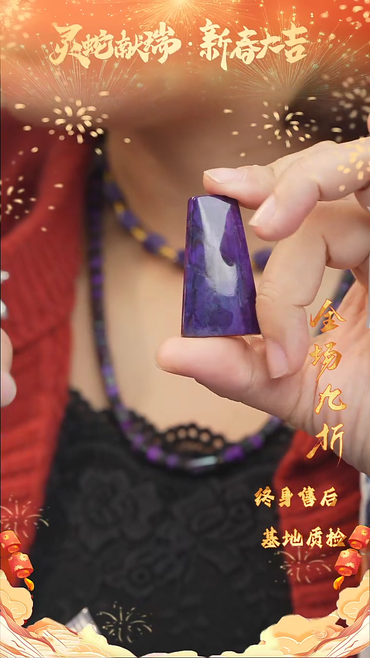 【闪购商品】苏纪石（舒俱来）DIY/多样性发一未镶嵌V37