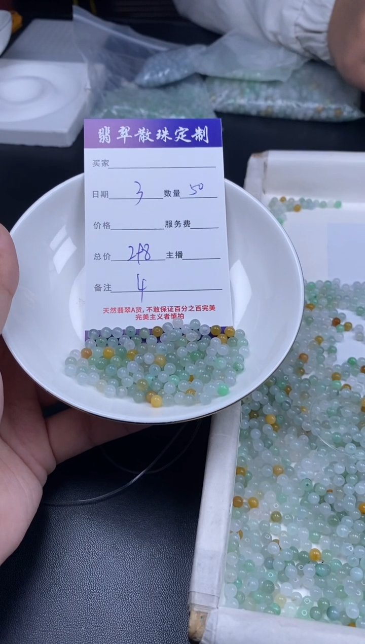 颈饰未镶嵌翡翠贞城散珠批发DIY编制多样性发货