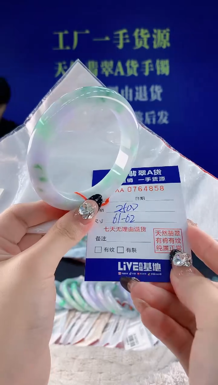 未镶嵌手镯翡翠58天然翡翠A货