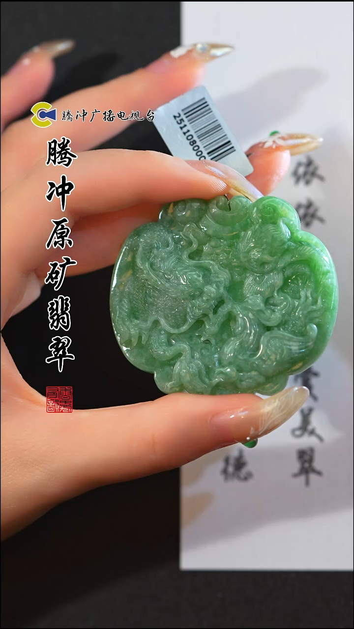 未镶嵌定制翡翠8014yy-毛货挂件8