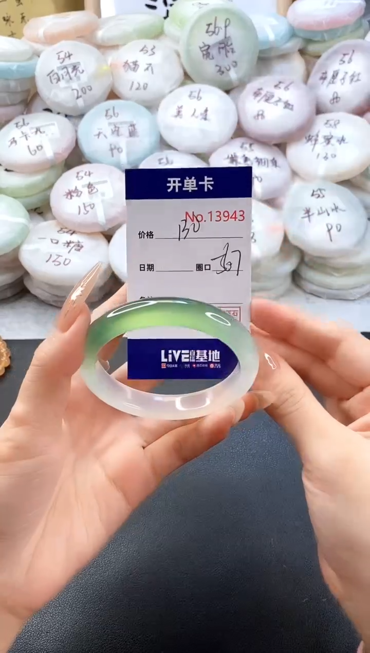 手镯玛瑙/玉髓未镶嵌13943圈口56