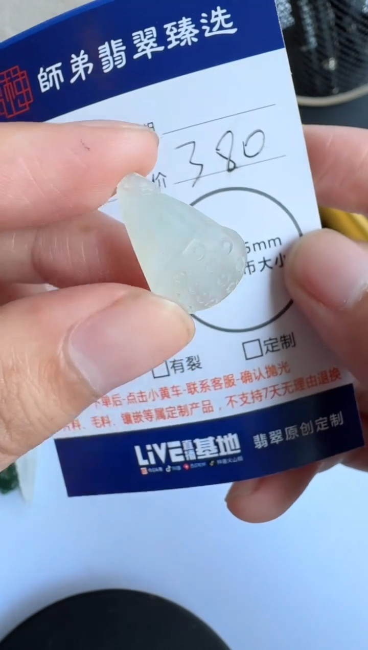 【闪购商品】定制翡翠未镶嵌........
