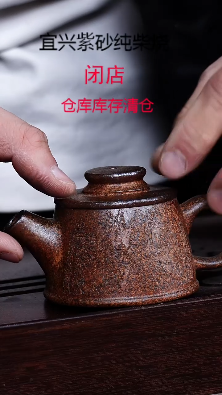 茶壶紫砂宜兴柴烧紫砂壶