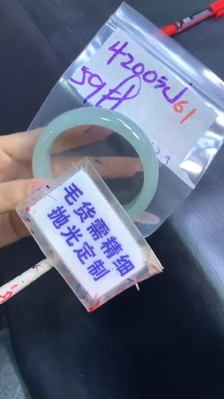【闪购商品】定制翡翠未镶嵌毛货需精细抛光61+手镯59+4200元