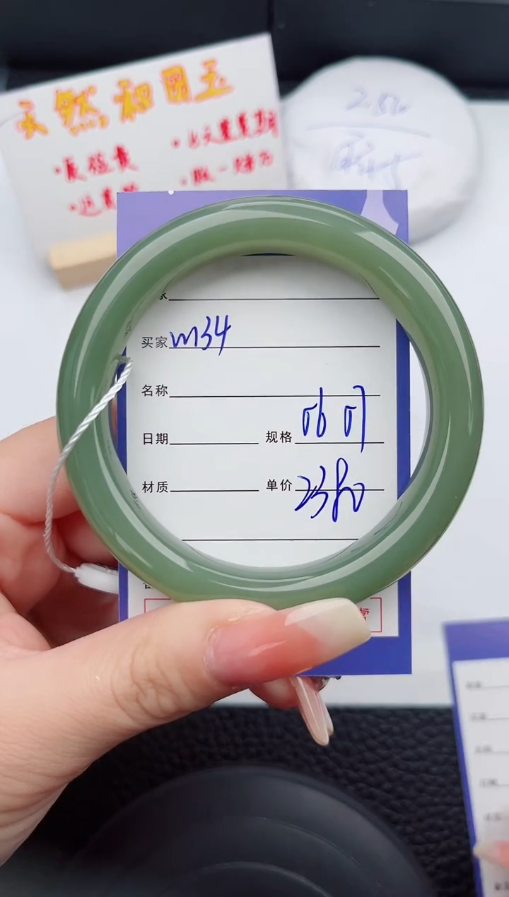 【闪购商品】和田玉手镯未镶嵌134岚钻微色差T