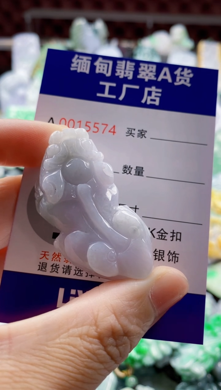 翡翠未镶嵌吊坠(不含链)1