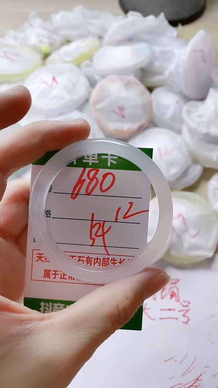 【闪购商品】玛瑙/玉髓手镯未镶嵌680