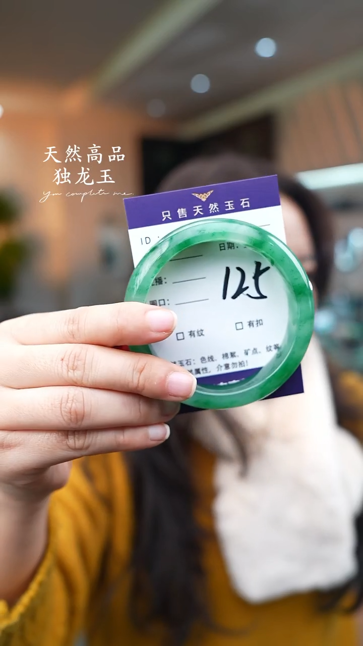 【闪购商品】石英质玉手镯未镶嵌125