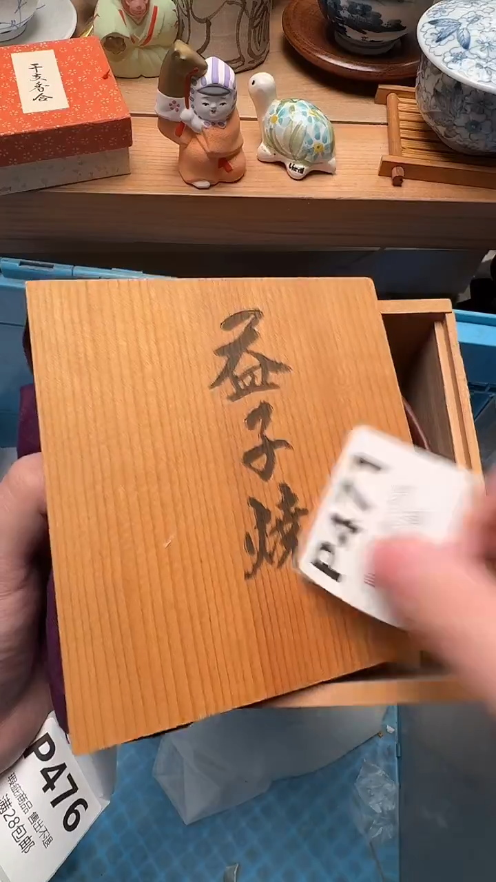 瓷片花**里P471            