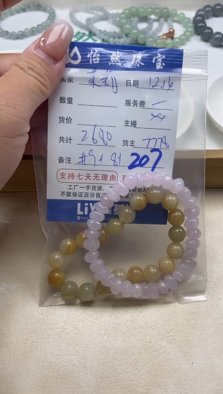 散珠翡翠茉*?天然缅a翡翠