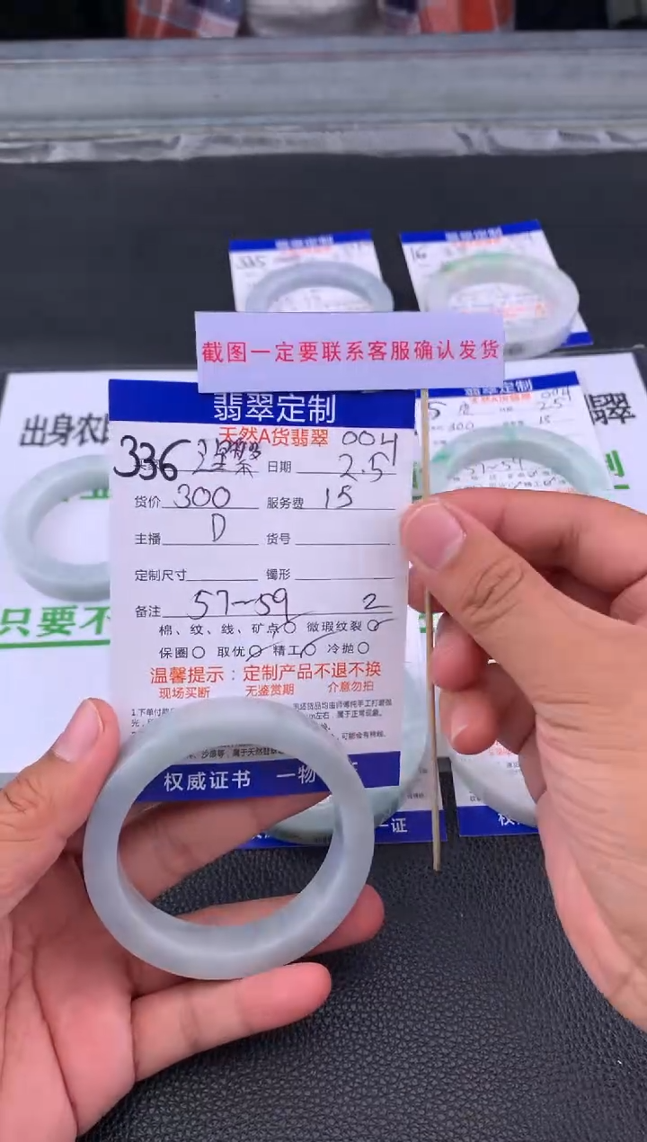 【闪购商品】定制翡翠未镶嵌336#手镯定制链接