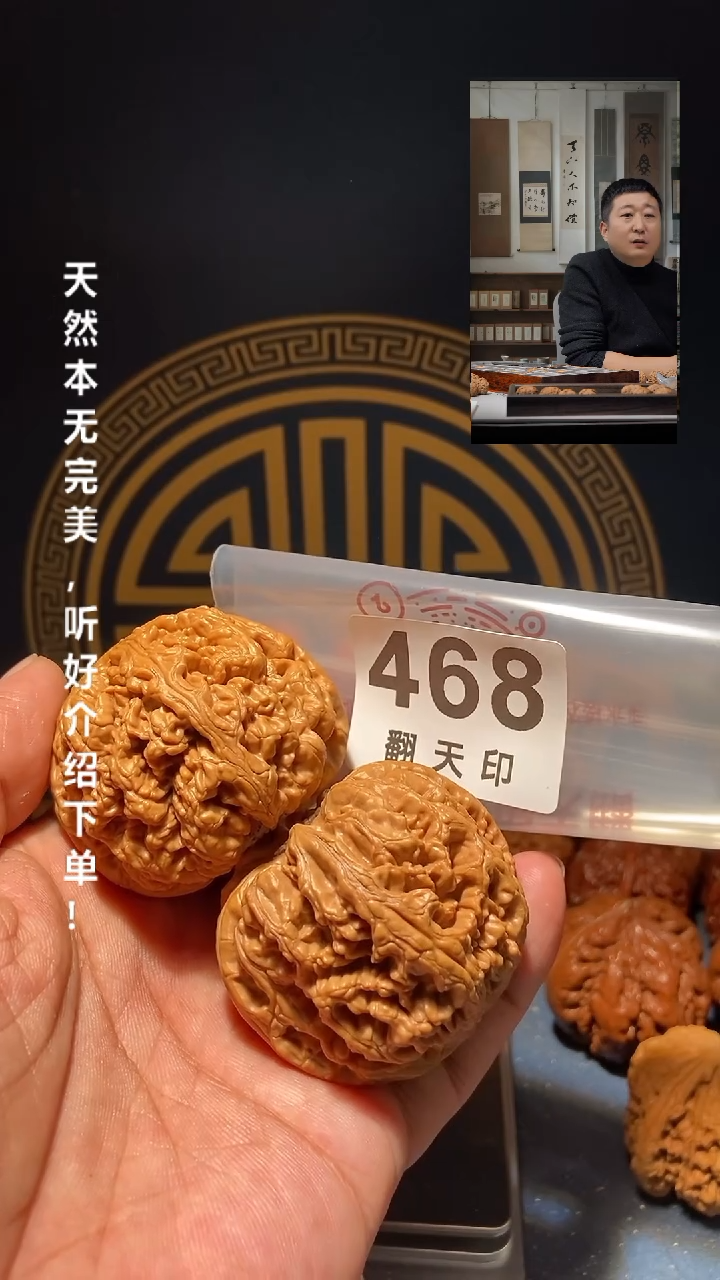 【闪购商品】文玩核桃吊坠468大粗筋50尺