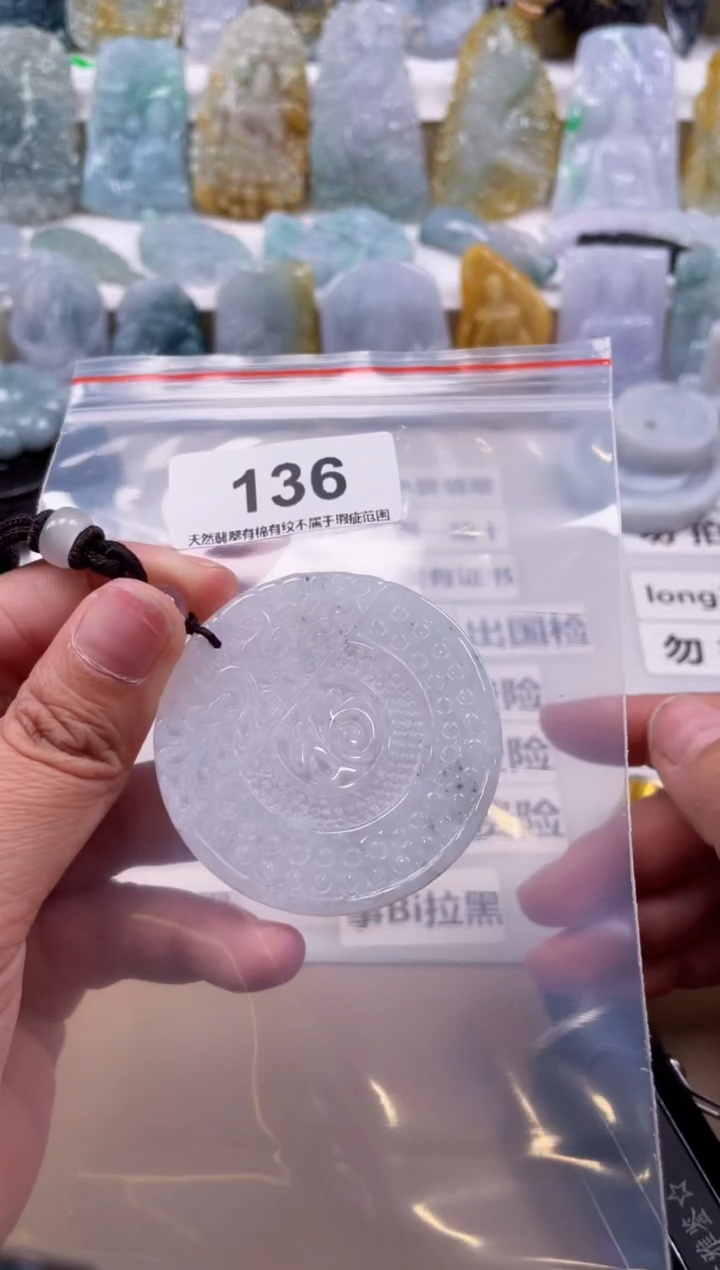 【闪购商品】翡翠颈饰未镶嵌天然缅甸A货翡翠136