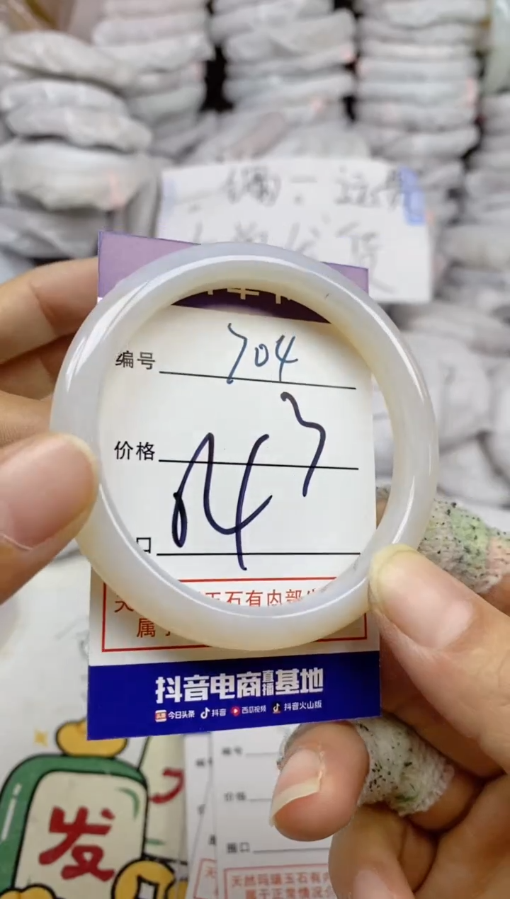 手镯玛瑙/玉髓未镶嵌704