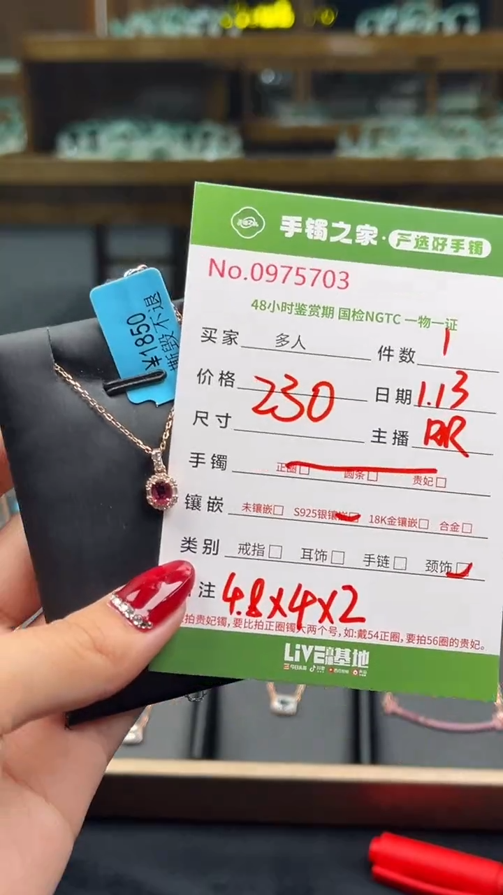 【闪购商品】红宝石颈饰银S925镶嵌多样性发货拍一发一0975703