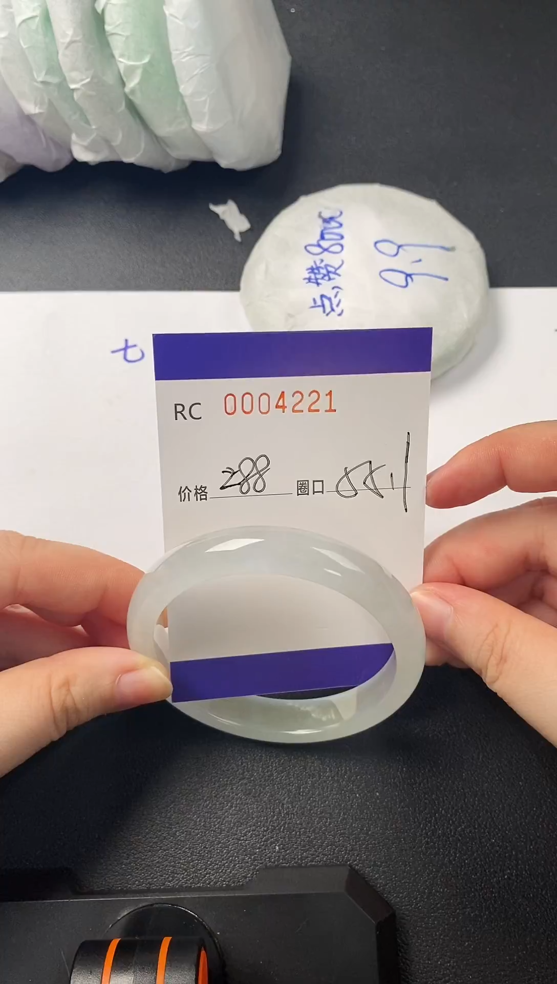 高端手镯一物一图4221