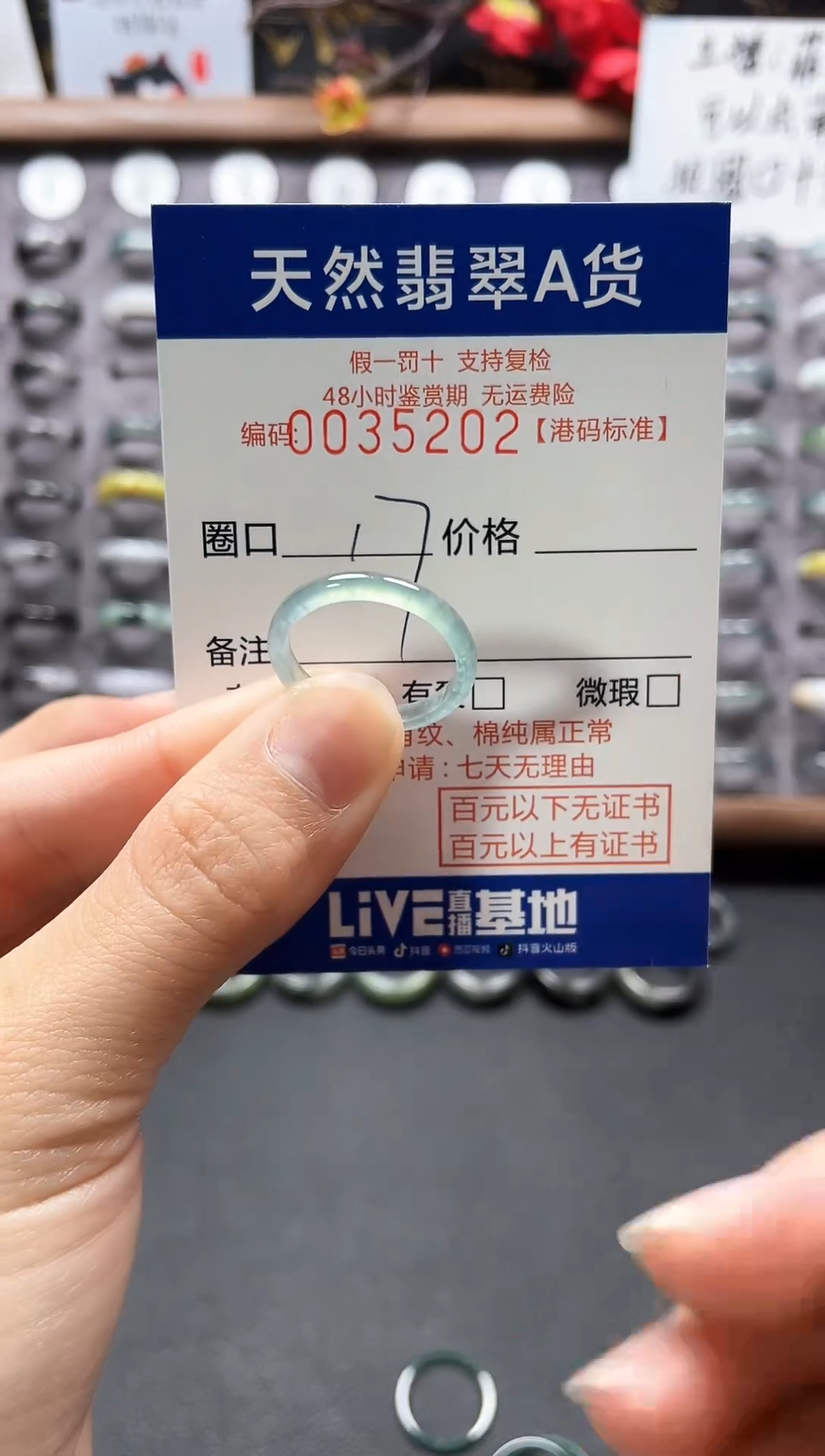 【闪购商品】翡翠戒指未镶嵌天然翡翠戒指5202