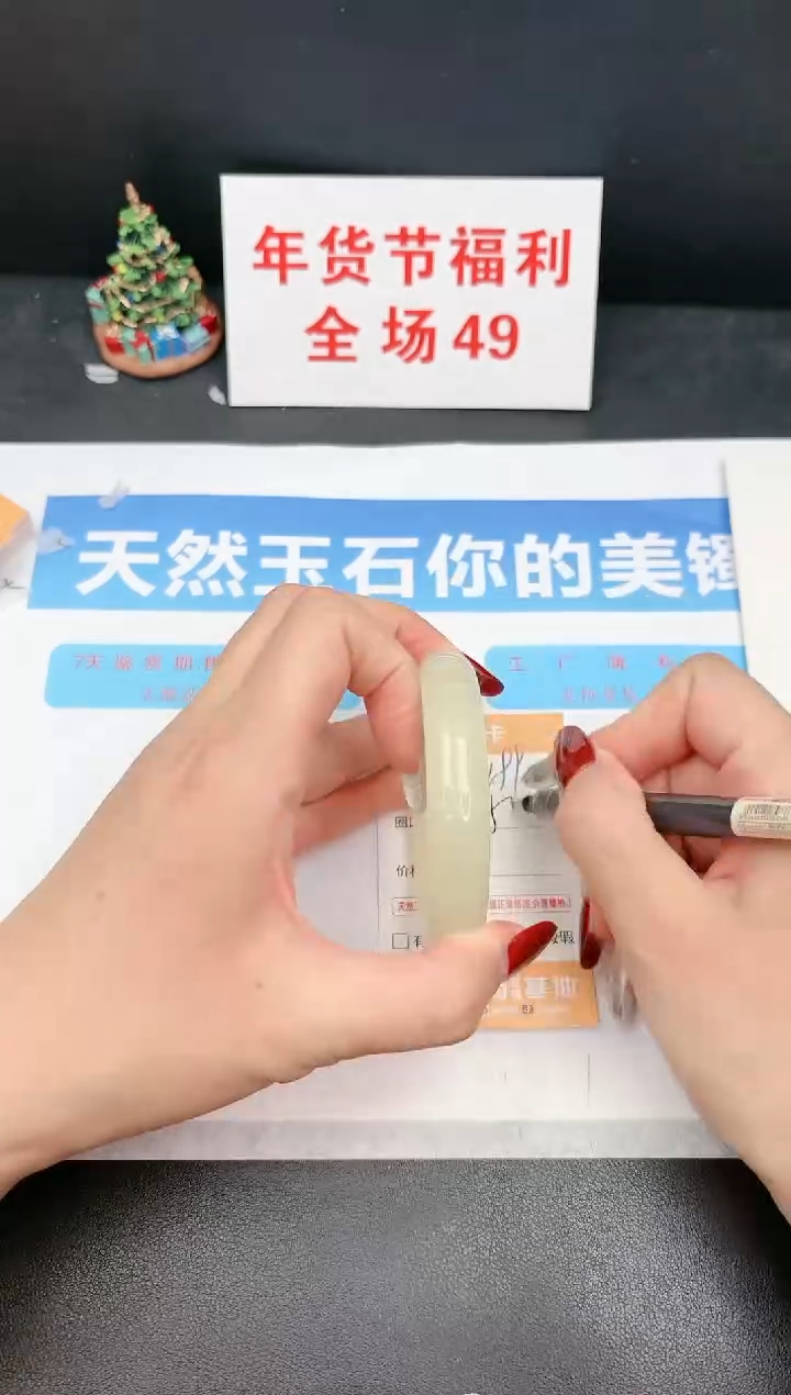 【闪购商品】石英质玉手镯未镶嵌199c