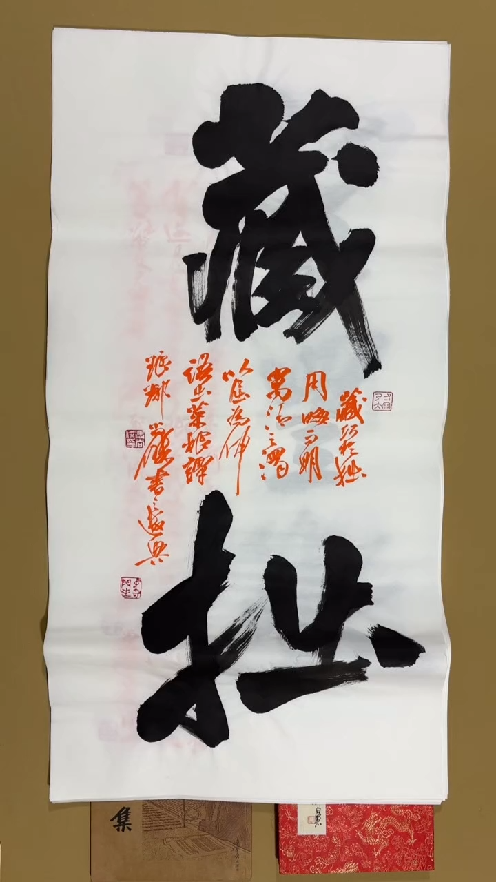 书法冯尚杰老师福利