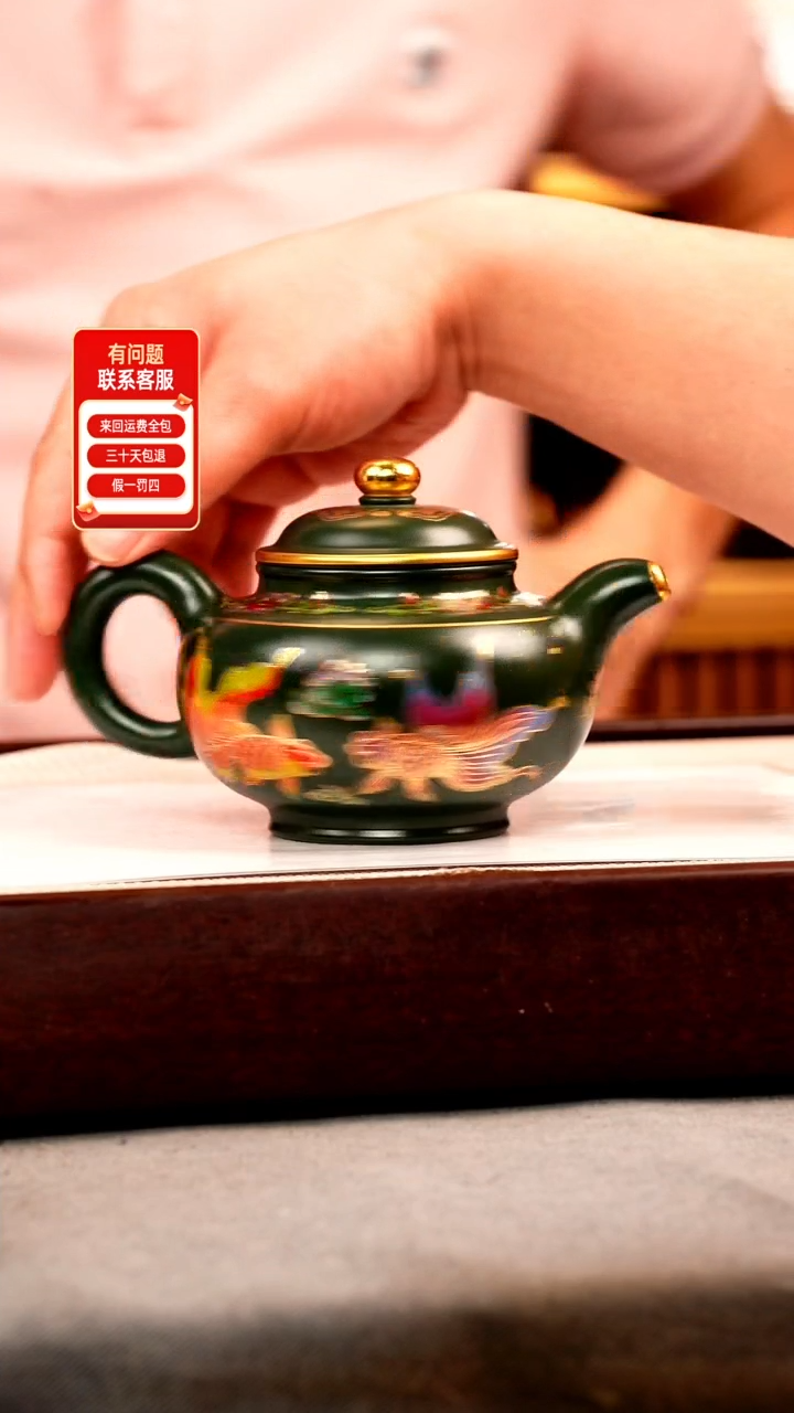 茶壶紫砂绿泥 掇只 锦鲤珐琅彩