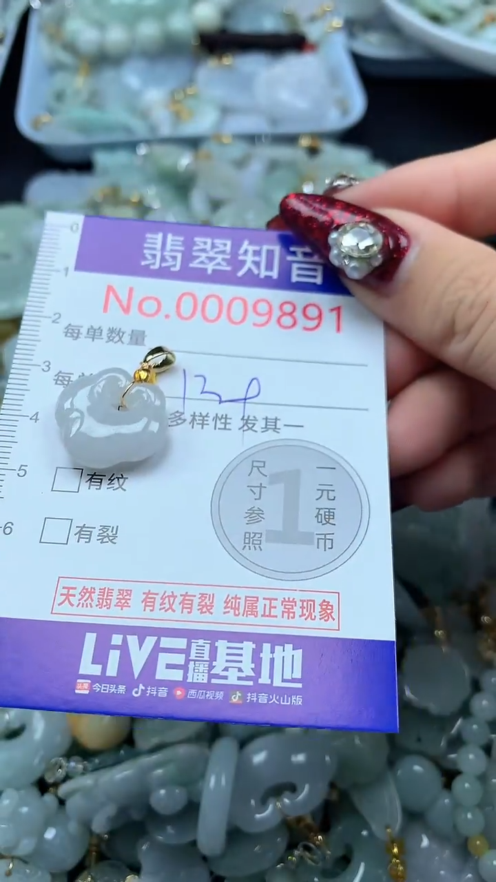 吊坠(不含链)未镶嵌翡翠9891